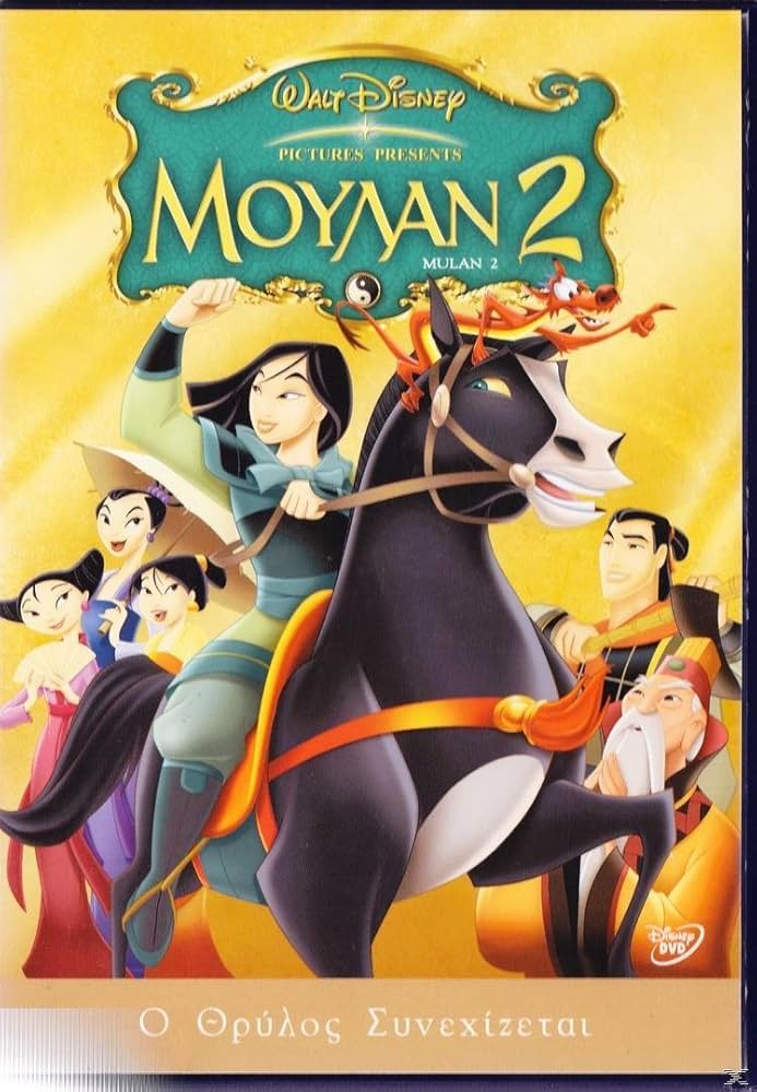 انیمیشن مولان 2